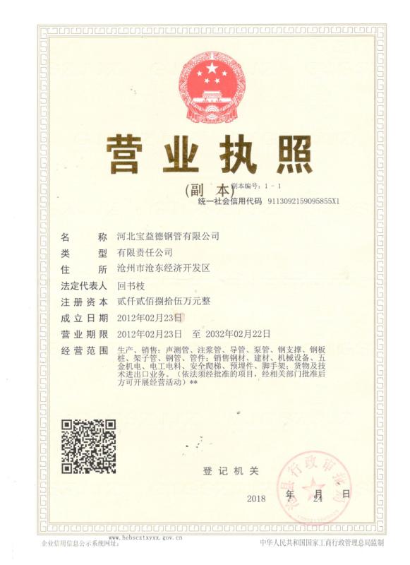 咸阳营业执照