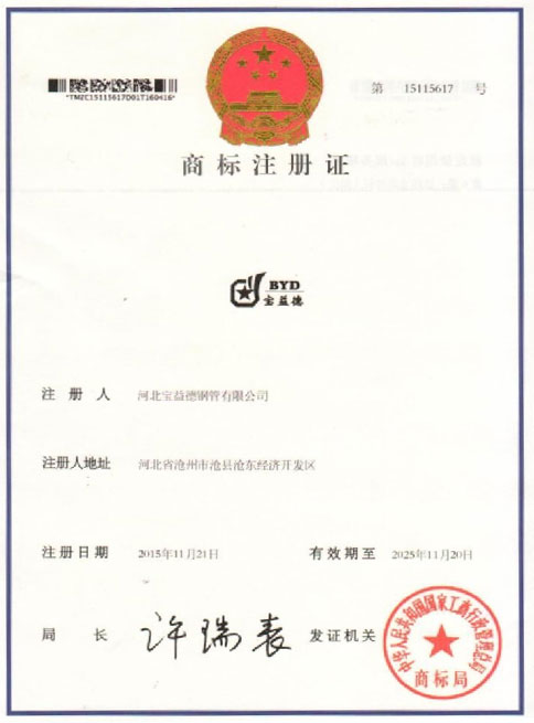 咸阳商标注册证